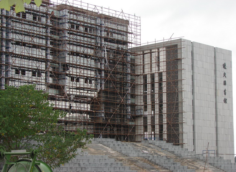 黄山学院逸夫图书馆工地室外工程施工场景